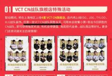 【乐玩LEWIN】被背刺了🤣海底捞赛前活动CN瓦获胜即抽奖 结果首轮0-8一局不胜-乐玩真人线上娱乐