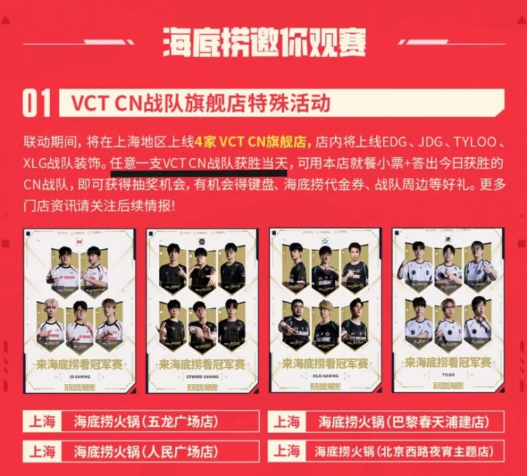 被背刺了🤣海底捞赛前活动CN瓦获胜即抽奖 结果首轮0-8一局不胜