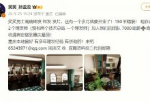 【乐玩LEWIN】LOL远古职业选手笑笑宣布开理发店 重庆150平门店即将开业-乐玩真人线上娱乐