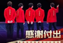 【乐玩LEWIN】三年前的今天：杭州亚运会中国队2-1战胜越南队，收获铜牌-乐玩真人线上娱乐