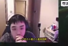 【乐玩LEWIN】解说毛毛爆料:iG跟BLG打训练赛胜率还可以,小道消息!-乐玩真人线上娱乐