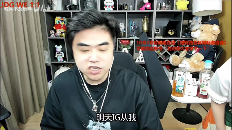 朱开看JDG战胜WE：IG打京东的胜率比打WE的胜率高一点