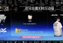 【乐玩LEWIN】孙亚龙聊以前LPL战队乱象：领队带队员打牌 有队员比赛前出去旅游-乐玩真人线上娱乐