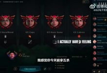 【乐玩LEWIN】G2分享对阵VIT、KC赛事语音:EU后花园,邀你来参观-乐玩真人线上娱乐