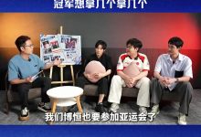 【乐玩LEWIN】369＆Karsa：祝福张博恒冠军想拿几个拿几个-乐玩真人线上娱乐