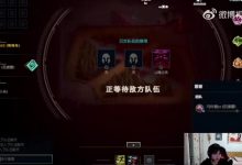 【乐玩LEWIN】打破不和谣言！Xun和Bin直播玩竞技场 Bin：弹幕怎么都是带节奏的-乐玩真人线上娱乐