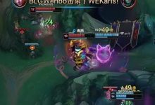 【乐玩LEWIN】LPL预热BLGvsWE:荣誉之战!常规赛MVP Knight VS最佳新秀About-乐玩真人线上娱乐