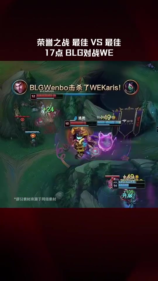 LPL预热BLGvsWE：荣誉之战！常规赛MVP Knight VS最佳新秀About