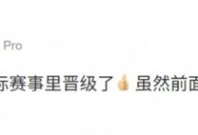 【乐玩LEWIN】解说MacT:国际赛事晋级👍虽然前面有点糙都后面打的没毛啊team-乐玩真人线上娱乐