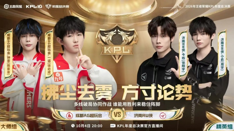 🎮AG找回状态轻松零封拿下RW拿下年总首胜 AG 3-0 RW
