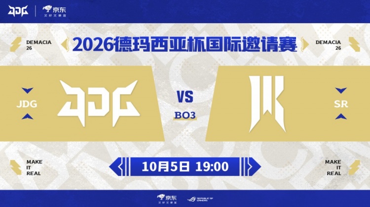 🎮钝刀子割肉！GALA卢锡安圣枪追击 Bvoy连遭针对 JDG赢首局