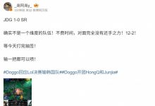 【乐玩LEWIN】经纪人看JDG1-0SR:确实不是一个维度的队伍 完全没有还手之力!-乐玩真人线上娱乐