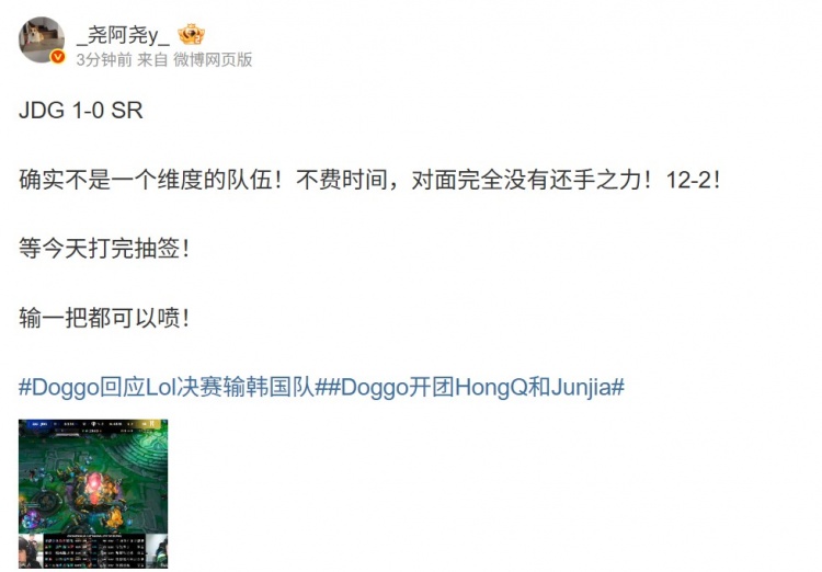 经纪人看JDG1-0SR:确实不是一个维度的队伍 完全没有还手之力!