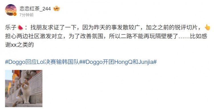 爆料:369的事发散比较广 官方担心两边社区对立所以禁止二路玩梗