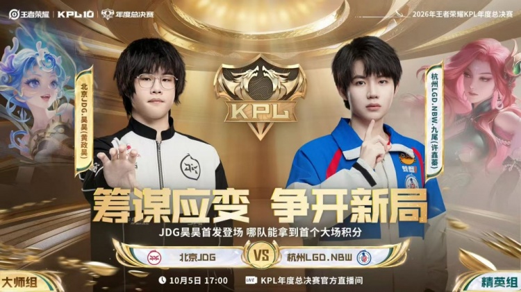 🎮装唐逗逗你的啊!JDG干脆利落零封LGD JDG 3-0 LGD