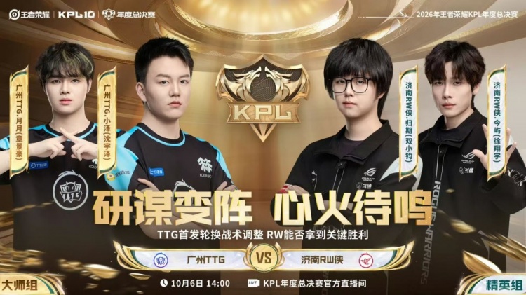 🎮涵三连MVP展示恐怖实力 TTG零封RW取胜 TTG 3-0 RW