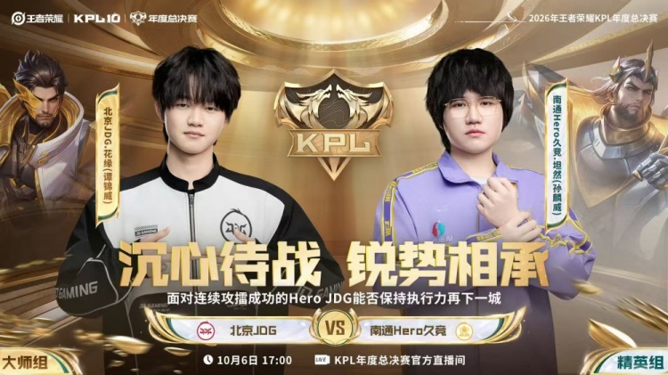🎮Hero攻擂JDG被其击溃 JDG零封Hero捍卫胜利 JDG 3-0 Hero