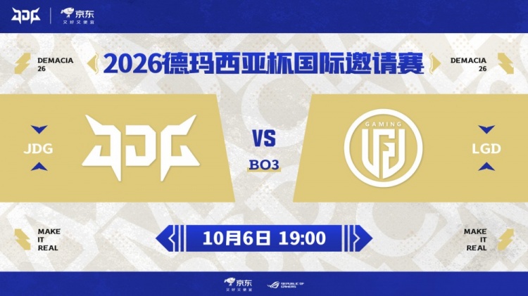 🎮羊来！Burdol奥恩灵性绕后撞飞JDG全队 圆神四杀 LGD赢首局
