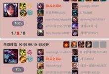 【乐玩LEWIN】韩服四连跪!Bin近期排位状态低迷 各种研发i系列-乐玩真人线上娱乐