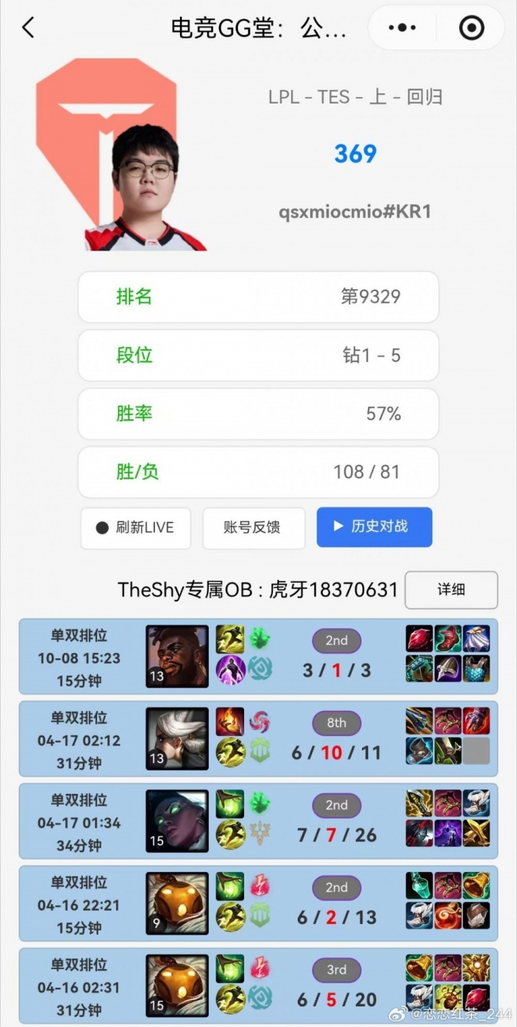 “王者”归来!369重回韩服开启排位训练,第一把奎桑提3-1-3获胜
