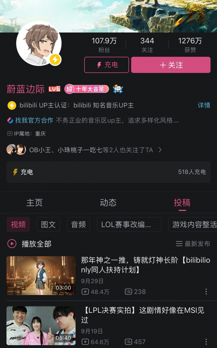 这么严?《突然的陀螺》作者发布嘲讽瓦中国队歌曲 仅2天就被下架