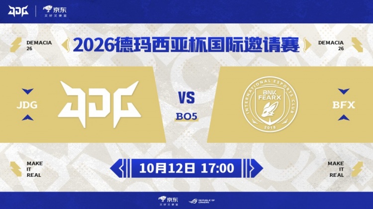 🎮德杯:BP被爆全线爆炸!Angel阿卡丽独木难支 BFX淘汰残阵JDG