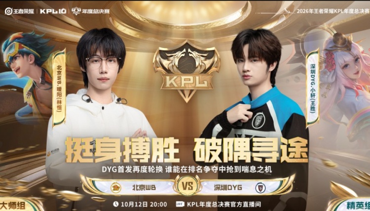🎮副班长以下克上!WB来回换安凉 DYS鏖战五局拿下首胜