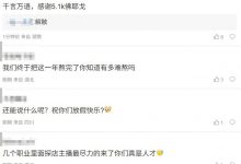 【乐玩LEWIN】千言万语只想解散!粉丝怒斥:说个恐怖的,四区不如探店博主!-乐玩真人线上娱乐