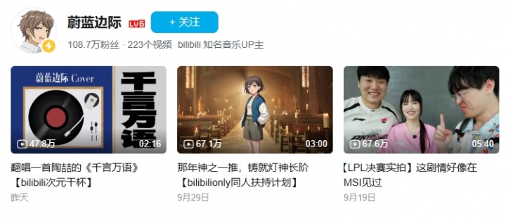 硬钢到底?蔚蓝边际发布翻唱歌曲《千言万语》 视频时长2:16!