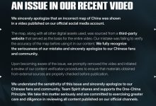 【乐玩LEWIN】发布中国地图出错!TeamSpirit致歉:没核实准确性 充分认识错误-乐玩真人线上娱乐