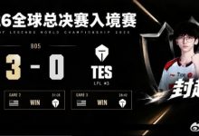 【乐玩LEWIN】爆料人:69打训练赛胜率比zuian少一半 TES怕被喷不让多说签证情况-乐玩真人线上娱乐