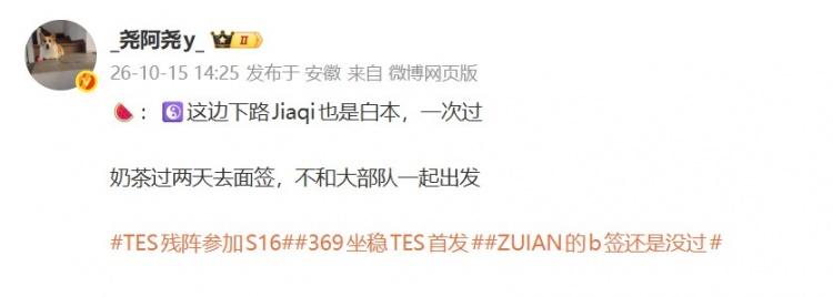 经纪人:IG这边Jiaqi也是白本,一次过;奶茶过两天去面签