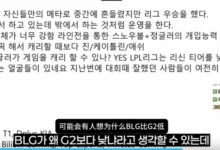 【乐玩LEWIN】BLG比G2还低?!金贡S赛战队评级:决赛的竞技表现不佳 依赖对线-乐玩真人线上娱乐