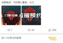 【乐玩LEWIN】何意味?滔搏官方工作人员点赞Tian快退役吧黑帖-乐玩真人线上娱乐