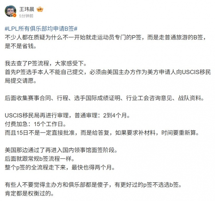 媒体人谈俱乐部B签:P签选手不能自己提交 全流程最快也得两个月