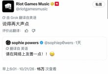 【乐玩LEWIN】被网暴? K/DA伊芙琳配音演员:请对网络上的每个人多一份善意!-乐玩真人线上娱乐
