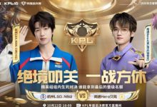 【乐玩LEWIN】🎮Hero一把都赢不了! 断雨马超猛猛切C LGD横扫晋级-乐玩真人线上娱乐