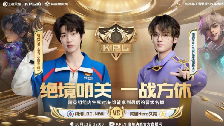 🎮Hero一把都赢不了! 断雨马超猛猛切C LGD横扫晋级