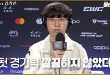 【乐玩LEWIN】闪身步!Kiin:我在S赛的抽签运从来没有特别轻松过 预感下场打AL-乐玩真人线上娱乐