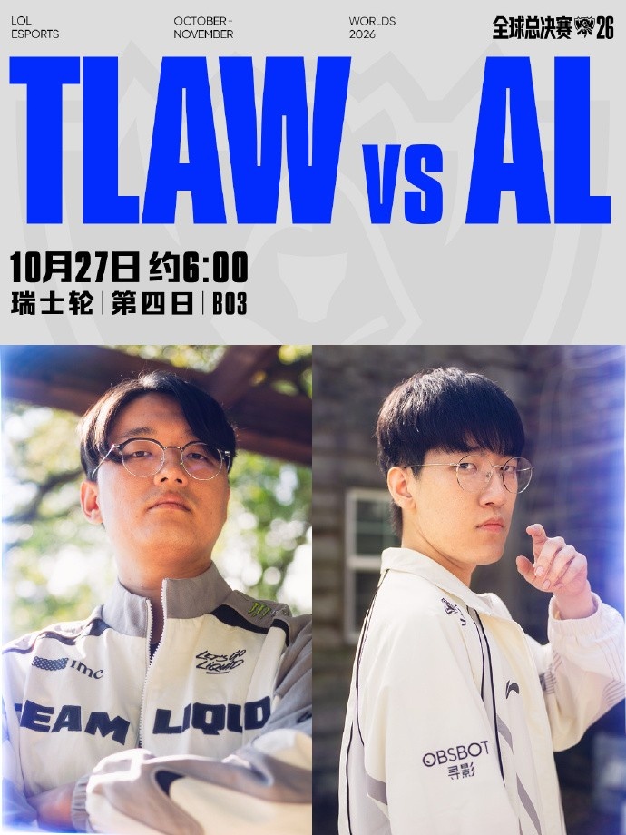 还我睡眠！解说被AL气到破防：无话可说。其他三兄弟加油吧