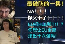 【乐玩LEWIN】欧刚看第四轮抽签当场破防:😭NA要把EU全部送走十六强是吧!-乐玩真人线上娱乐