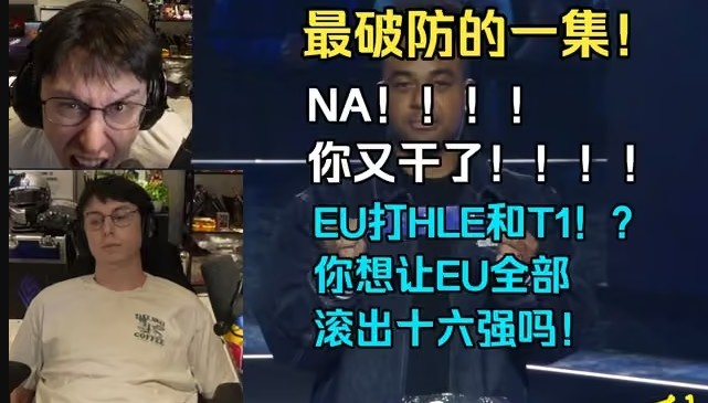 欧刚看第四轮抽签当场破防:😭NA要把EU全部送走十六强是吧!