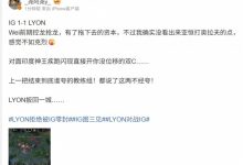 【乐玩LEWIN】经纪人:确实没看出来亚恒打奥拉夫的点,感觉不如克烈😧-乐玩真人线上娱乐