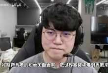 【乐玩LEWIN】Gumayusi:我会努力把FMVP奖杯带去香港粉丝见面会的-乐玩真人线上娱乐
