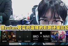 【乐玩LEWIN】米勒:虽然上单对游戏影响倒数,但zuian对TES的影响还是很大的!-乐玩真人线上娱乐