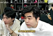 【乐玩LEWIN】朱开谈Zuian两次面签没过:很奇怪,有拳头邀请函都没过很离谱-乐玩真人线上娱乐
