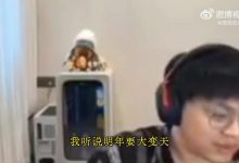 【乐玩LEWIN】Sask爆料:我听说明年要大变天!IG and 滔搏你们自己想吧-乐玩真人线上娱乐